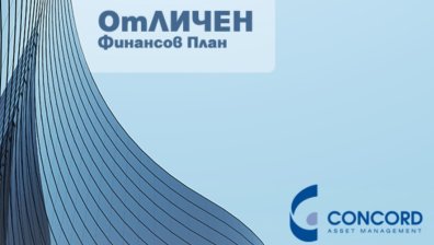 Как да спестяваме дистанционно по време на криза?