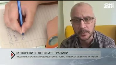  Родители на кръстопът – на работа и без детски градини