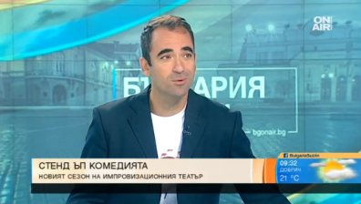 Отпочинал и готов за сезона: Стендъп комикът Драго Симеонов подхваща нови теми