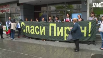 ВАС даде ход на делото за промяна на плана за управление на парк "Пирин"