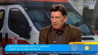 Центрове за спешна помощ тънат в мизерия, 160 млн. лв. са потънали някъде