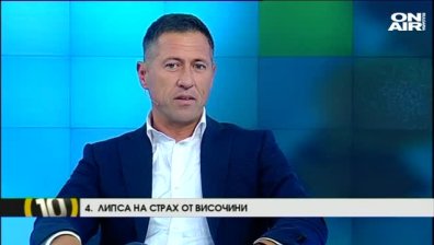 Щастието да имаш офис в небето