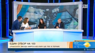 "Миньор" Перник готви концерт по случай 100-годишнината си