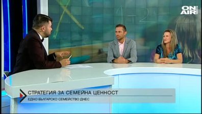 За семейните ценности няма нужда от стратегия