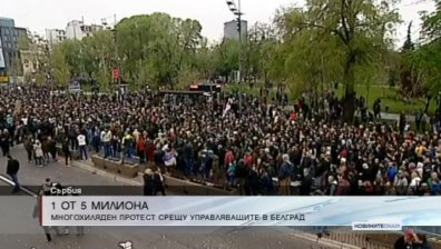 Хиляди сърби се събраха на протест в Белград срещу президента Вучич