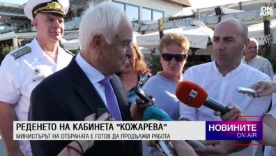 Обедна емисия