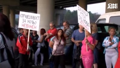 Протест в защита на Кольо Илиев, обвинен за пожара на АМ "Струма"