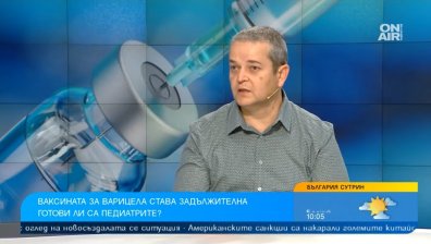 Задължителната ваксина може да унищожи варицелата в България