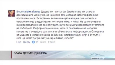 Вече няма блокирани хора на отсечката Карнобат-Айтос