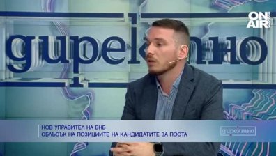 Икономист: Изборът на Радев за управител на БНБ е ясен знак за влизане в Еврозоната