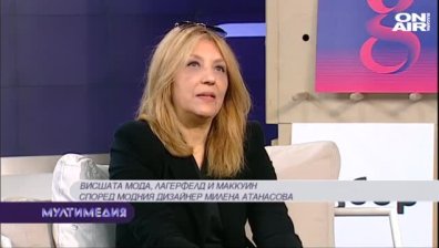 Висшата мода, Лагерфелд и Маккуин