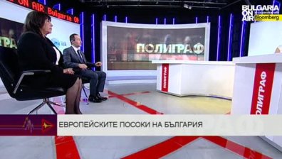 Европейските посоки на България