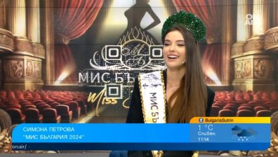 "Мис България 2024" Симона Петрова: Харизмата ми е завладяваща
