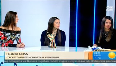 Златните медалистки по киокушин: Волята ни помогна да победим!