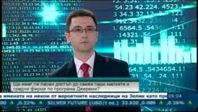 Между 100 хиляди и 1 милиона евро ще отпускат банките по програма JEREMIE