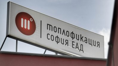 Столичани да се готвят за студена зима? "Топлофикация" с 480 млн. лв. дългове