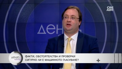 Няма риск резултатите от машините на местните избори да се манипулират?