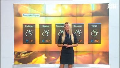Обедна прогноза