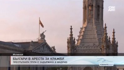 31 българи бяха арестувани в Испания за близо 200 кражби