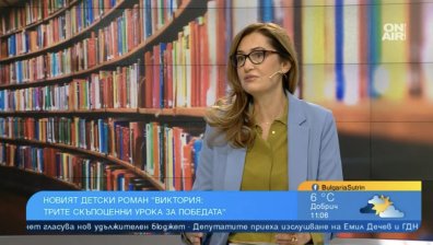 Доника Ризова и "Виктория: Трите скъпоценни урока за победата" - книгата за крилати мечти