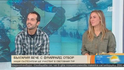 Откриха първия у нас фрийрайд ски и сноуборд отбор