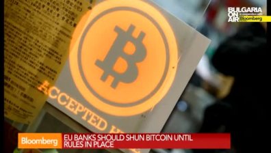 Европейският банков регулатор удари bitcoin