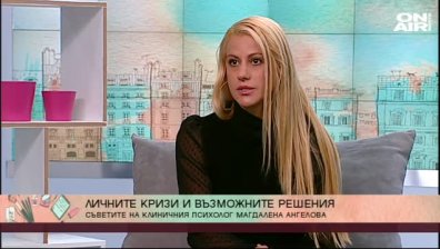Психологът Магдалена Ангелова представи книгата "Възможно щастие" 