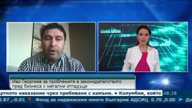 Какво пречи на бизнеса с метални отпадъци