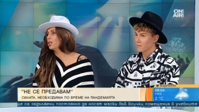"Не се предавам" на Expose - музикална ваксина в трудните времена