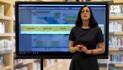 Урок №1 по български език за 4 клас