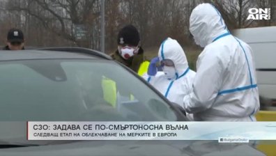 Сутрешна емисия