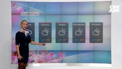 Централна прогноза