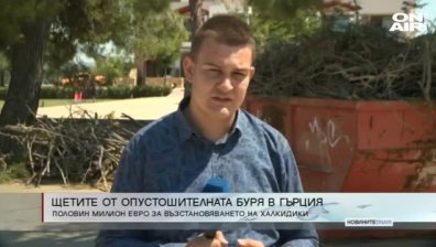 Обедна емисия