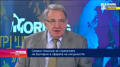 С. Николов: България трябва да остави пътища за диалог с Русия