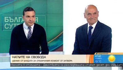 Двама от бандата на "Наглите" излизат на свобода