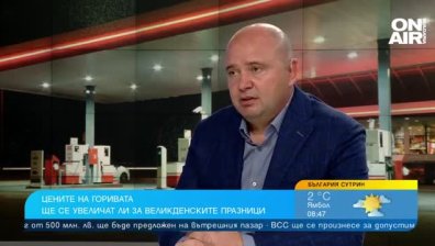 Цените на горивата ще скочат с още 10 ст. - над 3,50 лв. за литър, ако Русия спре доставките