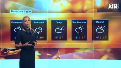 Централна прогноза