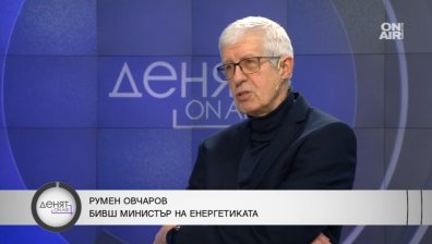Румен Овчаров: Радев няма да бъде спасителят на България