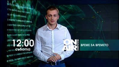 За нестандартните, но важни катализатори на природните особености