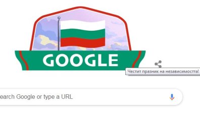 Google честити на България, но обърка празника
