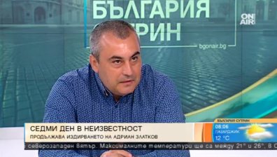 Седми ден в неизвестност: Продължава издирването на Адриан Златков