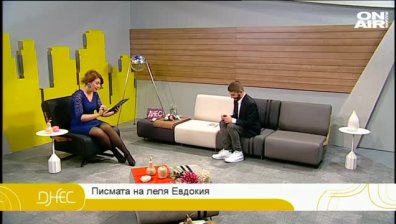 Коя е леля Евдокия?