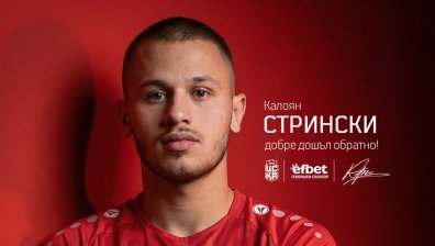ЦСКА 1948 си върна стар нападател, след като пропадна сделката със Салидо