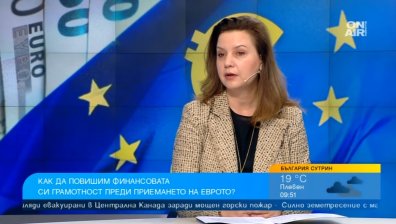 Финансово неграмотни сме: 20-годишните задлъжняват, държим си парите вкъщи и по банките