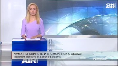 Сутрешна емисия