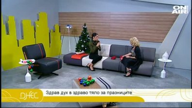 Коледна медитация и какво ни очаква през 2017 година?