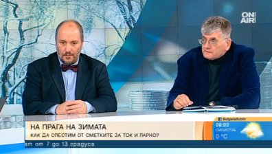 И къщата топла, и сметките ниски... Как да стане?