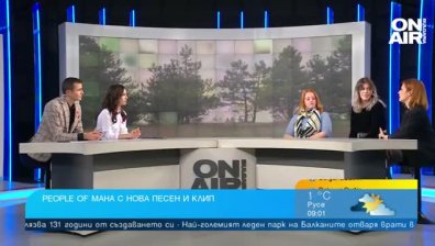 Женската рок банда People of Maha представя нов албум с 5 песни