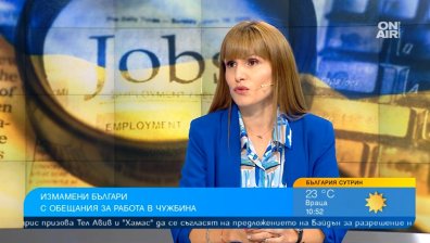 Чиста измама: Зачестиха фалшивите обяви за работа в социалните мрежи