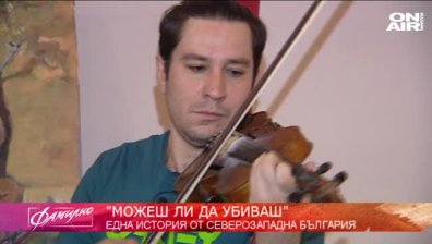 "Можеш ли да убиваш" от Иван Ничев